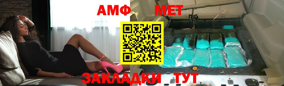Amphetamine Розовый Петрозаводск