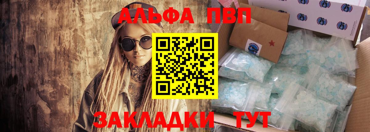 APVP крисы CK Петрозаводск