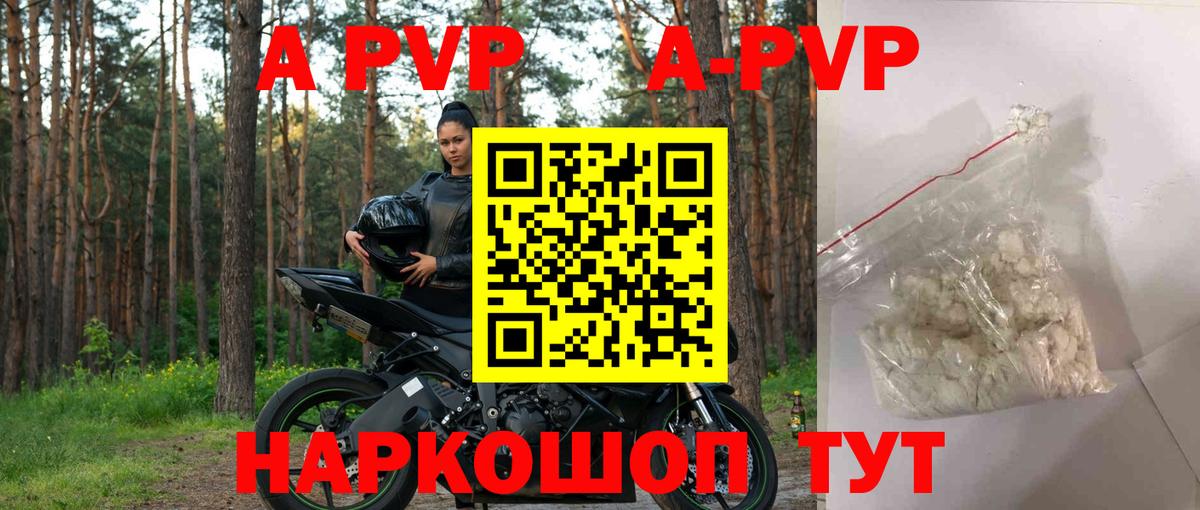 Петрозаводск  A PVP  магазин    Вход с VPN  A PVP Crystall  APVP мука  A-PVP СК КРИС 