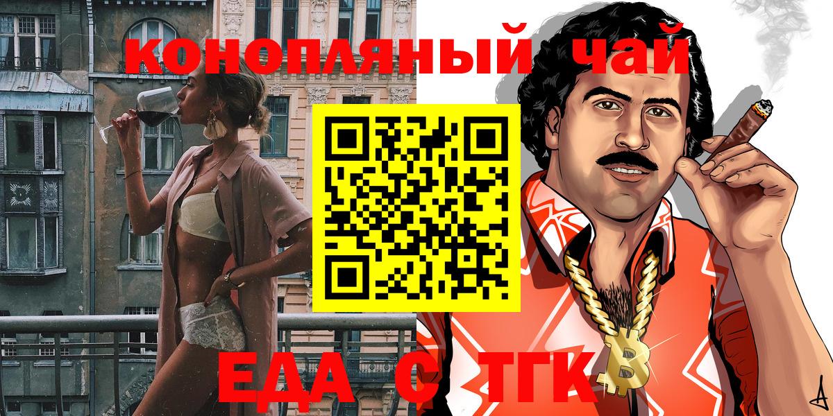 Петрозаводск  Cannafood конопля  Вход с VPN 