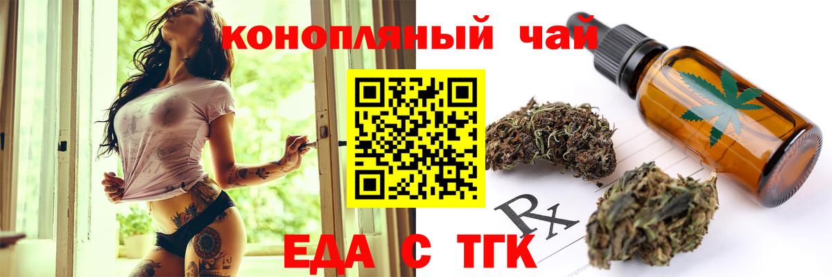 Cannafood конопля Петрозаводск