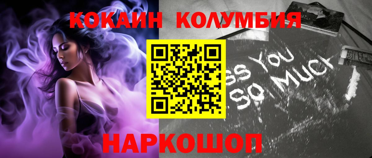 КОКАИН Колумбийский Петрозаводск