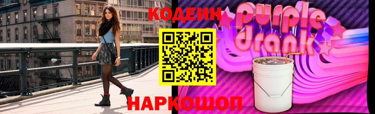 Кодеин напиток Lean (лин)  Вход с VPN  Петрозаводск  Кодеиновый сироп Lean напиток Lean (лин) 