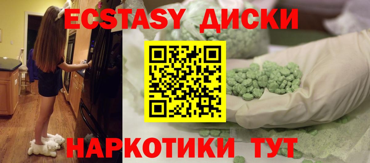 Экстази таблы  Ecstasy ешки  Вход с VPN  Петрозаводск 