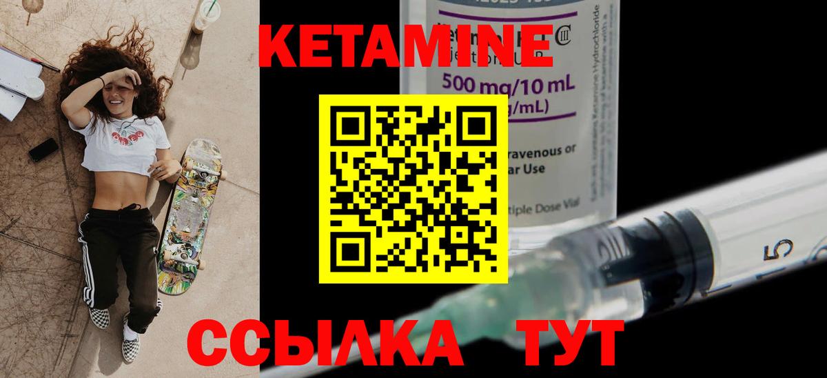 КЕТАМИН VHQ Петрозаводск