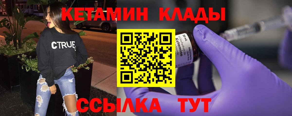 Петрозаводск  КЕТАМИН ketamine  Вход с VPN  КЕТАМИН VHQ 