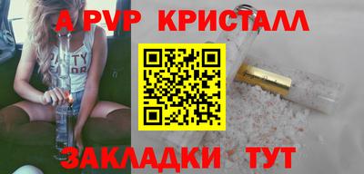 альфа пвп VHQ Славгород