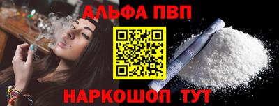 альфа пвп VHQ Славгород