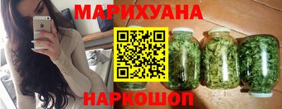 марихуана Сланцы