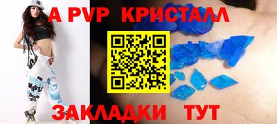 таблы Славянск-на-Кубани