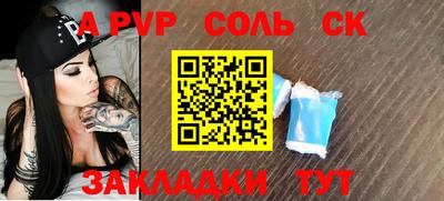 альфа пвп VHQ Славгород