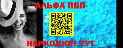 альфа пвп VHQ Славгород