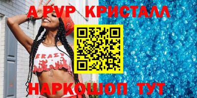 альфа пвп VHQ Славгород