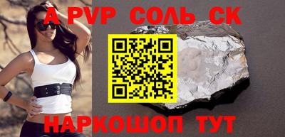 альфа пвп VHQ Славгород