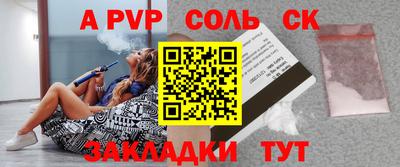 альфа пвп VHQ Славгород