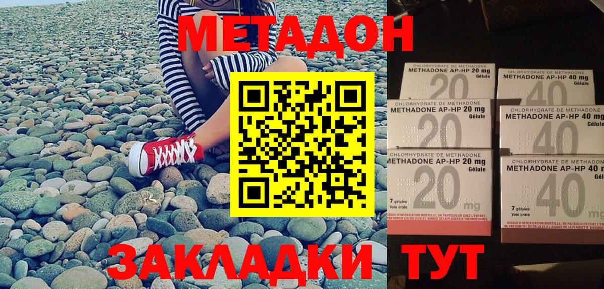 Петрозаводск  дарк нет наркотические препараты  Вход с VPN  МЕТАДОН methadone 