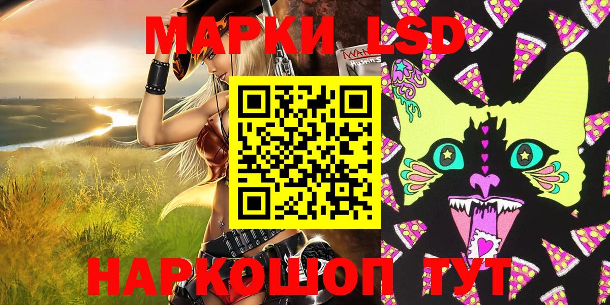 Петрозаводск  Наркотические марки 1,8мг  Вход с VPN 