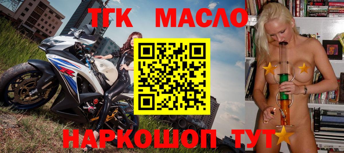 Петрозаводск  Дистиллят ТГК Wax  Вход с VPN 