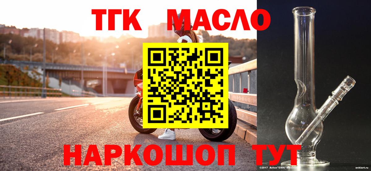 ТГК Wax Петрозаводск
